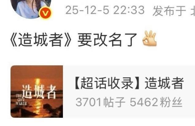 这两天都在说《造城者》要改名说是改成《筑梦岁月》，这本小说原著叫《中国农民城》