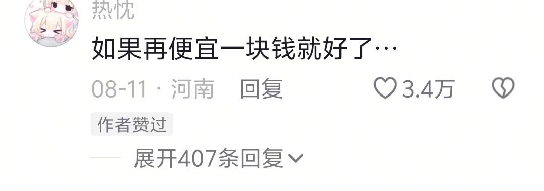 终于知道打折鸡蛋的杀伤力了，《一代人有一代人的鸡蛋要抢》​​​