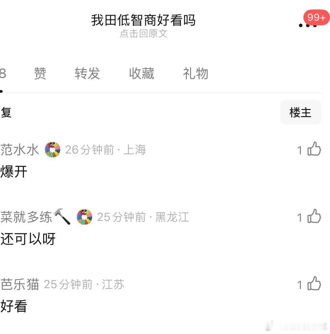 低智商犯罪麻辣拌吃出15条人命低智商犯罪这个剧热度还阔以，5000多首日挺好的了
