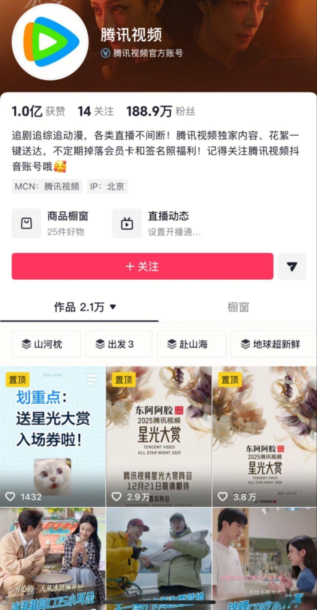 不是在抖搜，是在腾讯视频的官抖搜，搜不到虞书欣，你们可以试试，有人说是今年没播剧