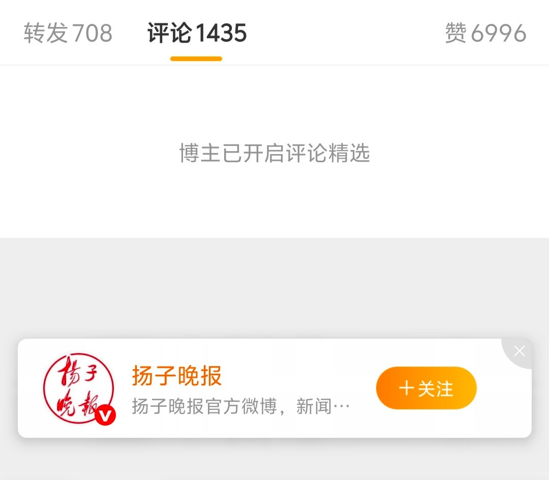 王楚钦虽一金未得仍当得起一个赞笑死了。这个话题的主持人《扬子晚报》开启了评论精选