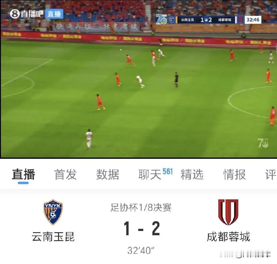 成都蓉城主教练约翰•阿洛伊西主动轮休主力球员收到奇效，费利佩、韦世豪破门得分，目