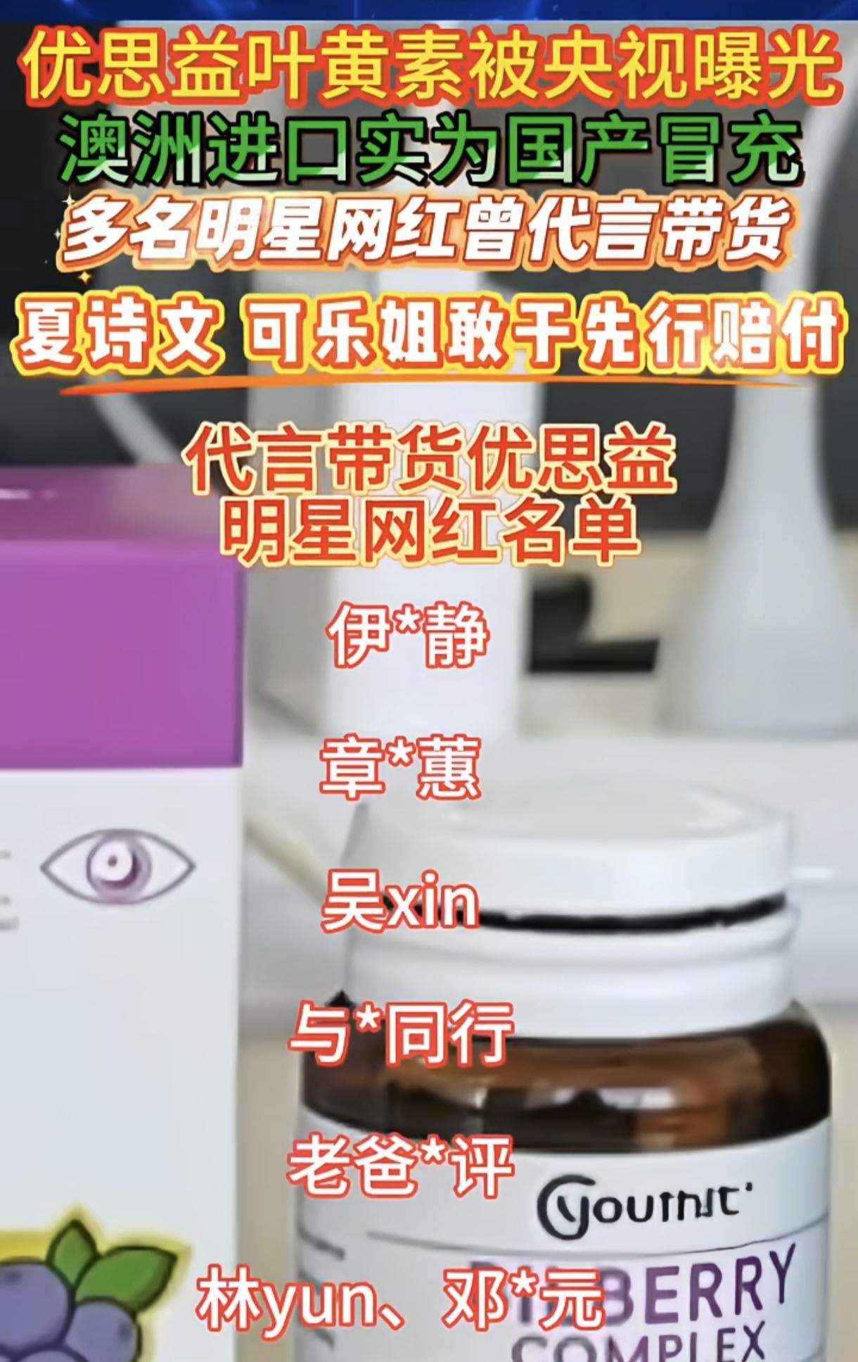 这次的优思益事件数十位明星网红集体道歉我不惊讶让我惊讶的是，他们所有人竟然