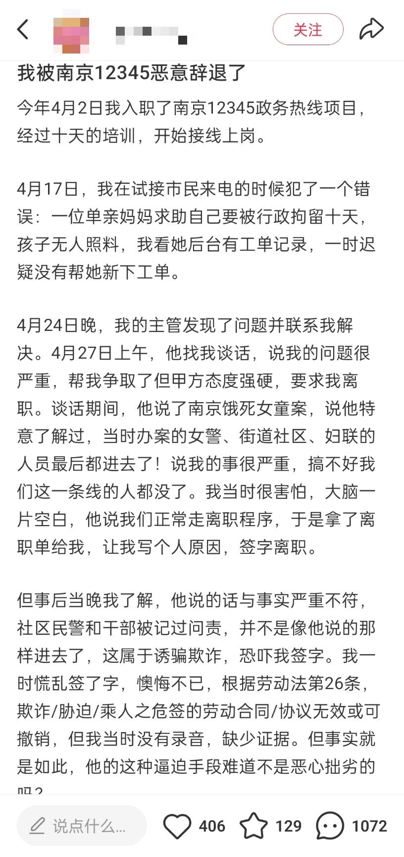 那你去仲裁吧，自己的重大错误一笔带过