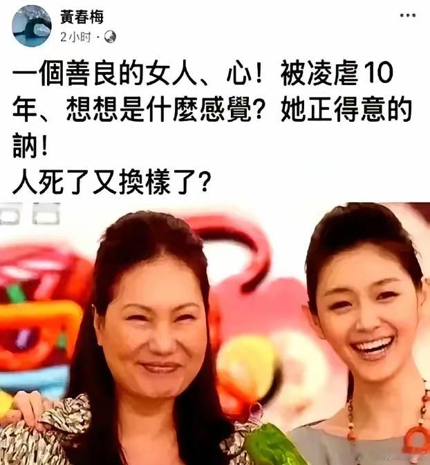 S家这次真踢到铁板了！大S这边后事刚办完，S妈立刻就打着“护女”旗号向汪小菲家族