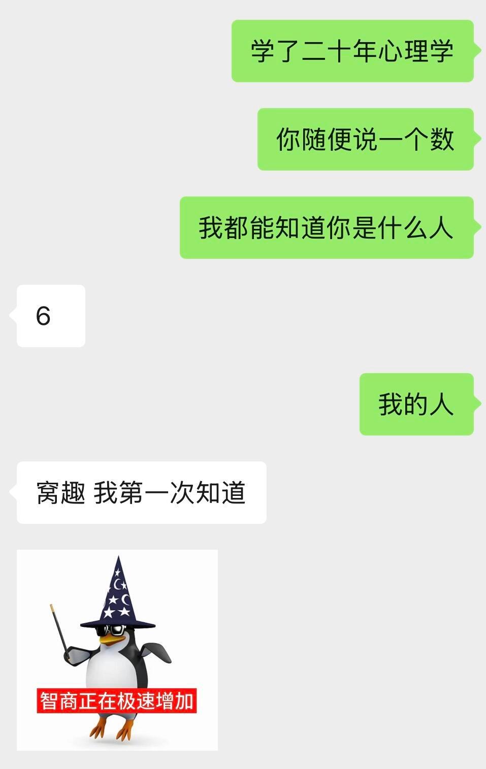 哈哈哈哈哈笑发财了 ​​​