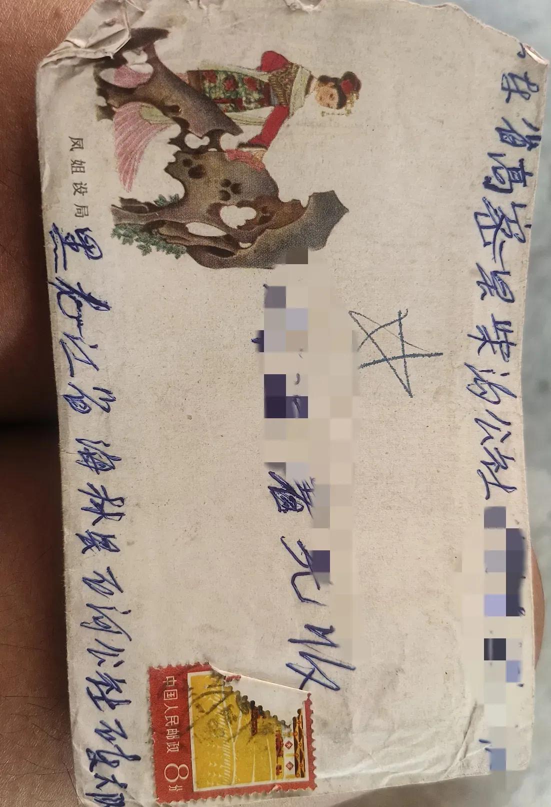 家里舅舅去了东北，记得二舅因为家里穷，娶不上媳妇，跑去了东北的黑龙江海林县，石河