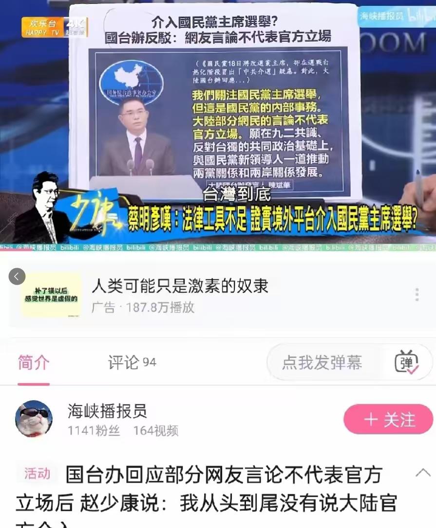 赵少康变脸来的真快！在近期，赵少康因为郝龙斌拉不到选票，就公然表示不公平，他认为