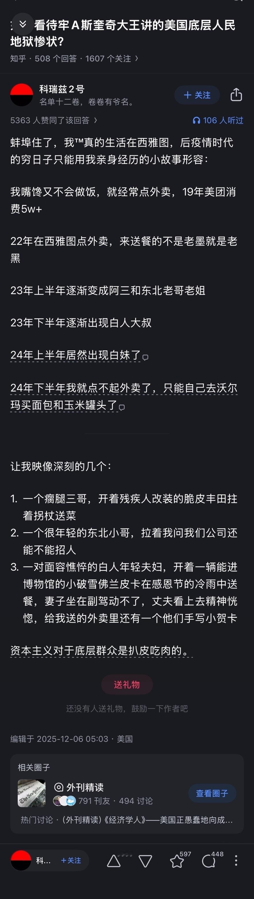 🔻“我听了所有牢a的直播切片，感觉苦难真的会迅速提高文学素养，牢a现在描述美