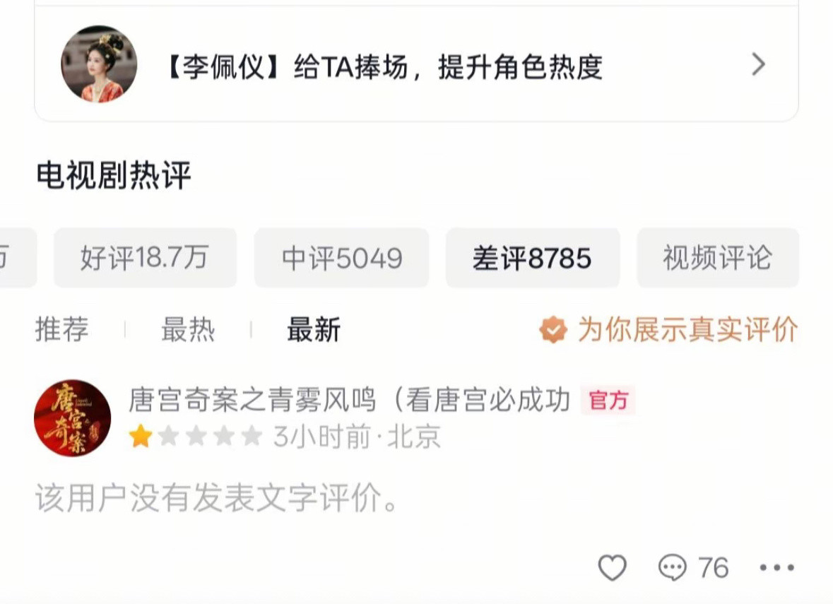 不是很懂皮下这是在❓这是一个官方应该做的事情吗发现问题删除了就可以当做不曾