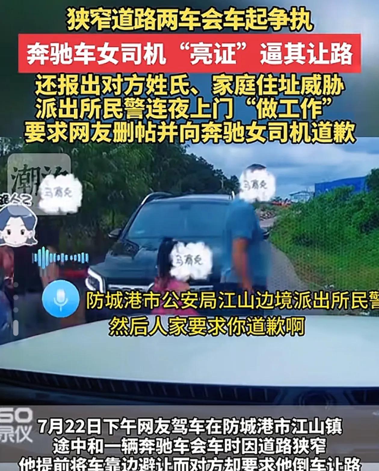 广西“亮证姐”还真是令人好奇！能在短时间内，就能知道白车司机的姓名和家庭住址，后