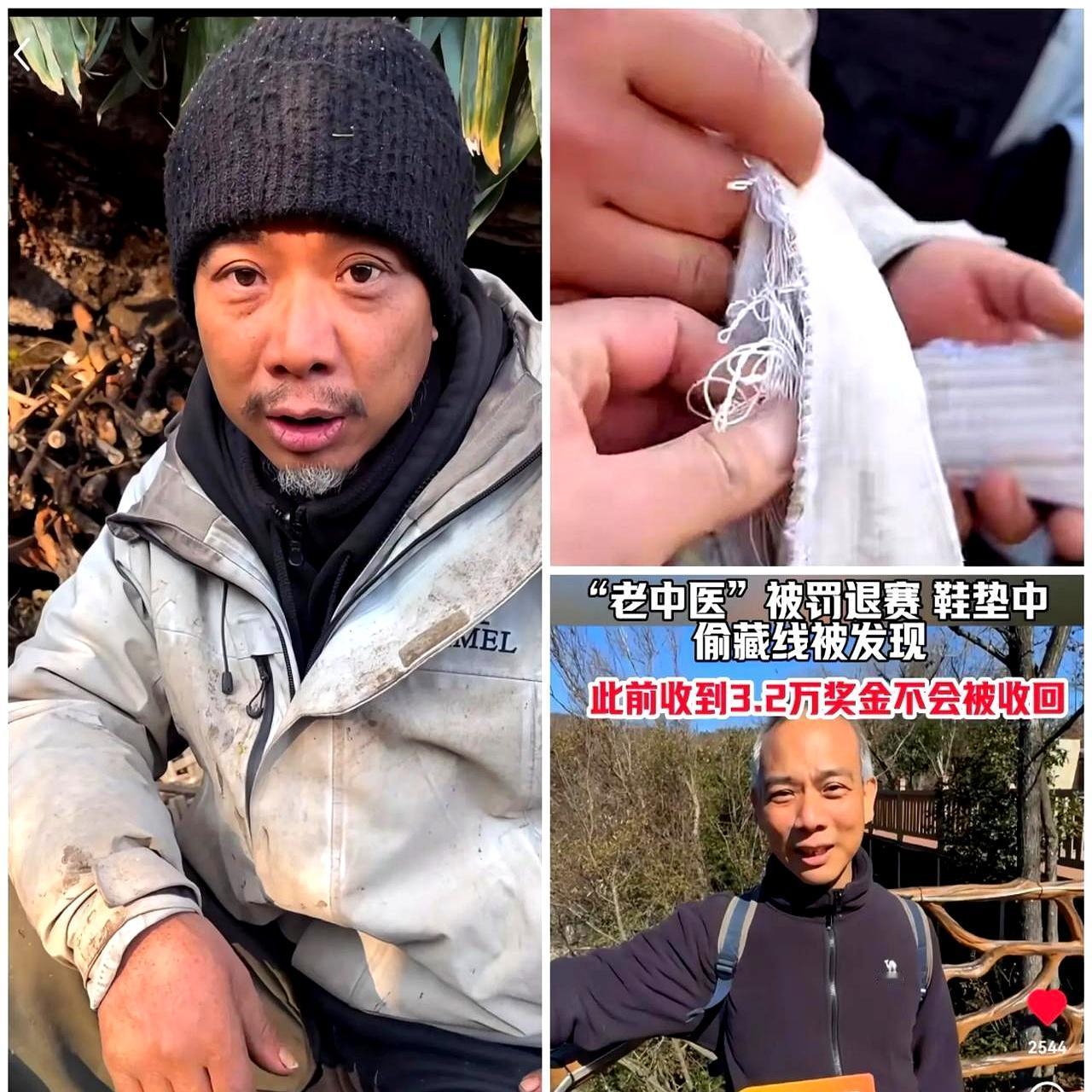 终于搞清楚为什么网友会说老中医被淘汰早就猜到了？老中医曾公开质疑节目赛制