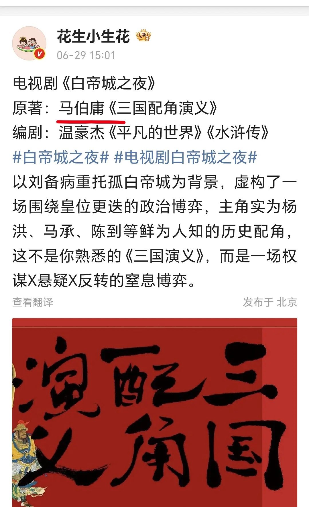 这是真妲己，放个屁资本都爱的不行