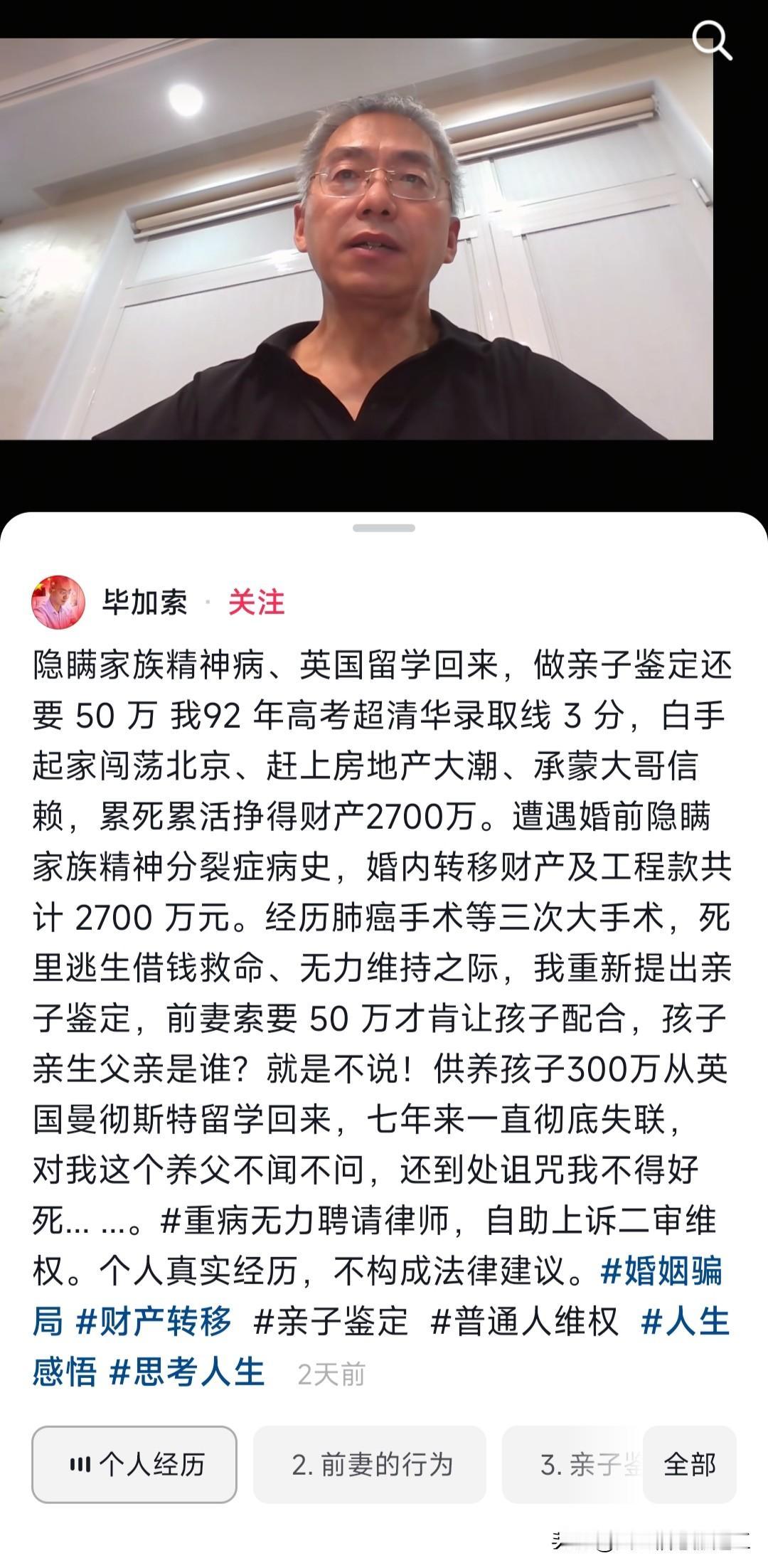 抖音刷到一个大哥，太惨了！看到个自述帖，帖子里的人自称:92年参加高考，高于