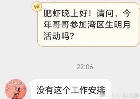 肖战今天的湾区升明月不去了！注意捂好💰袋子咯！上海世界技能大赛开幕式期待下？