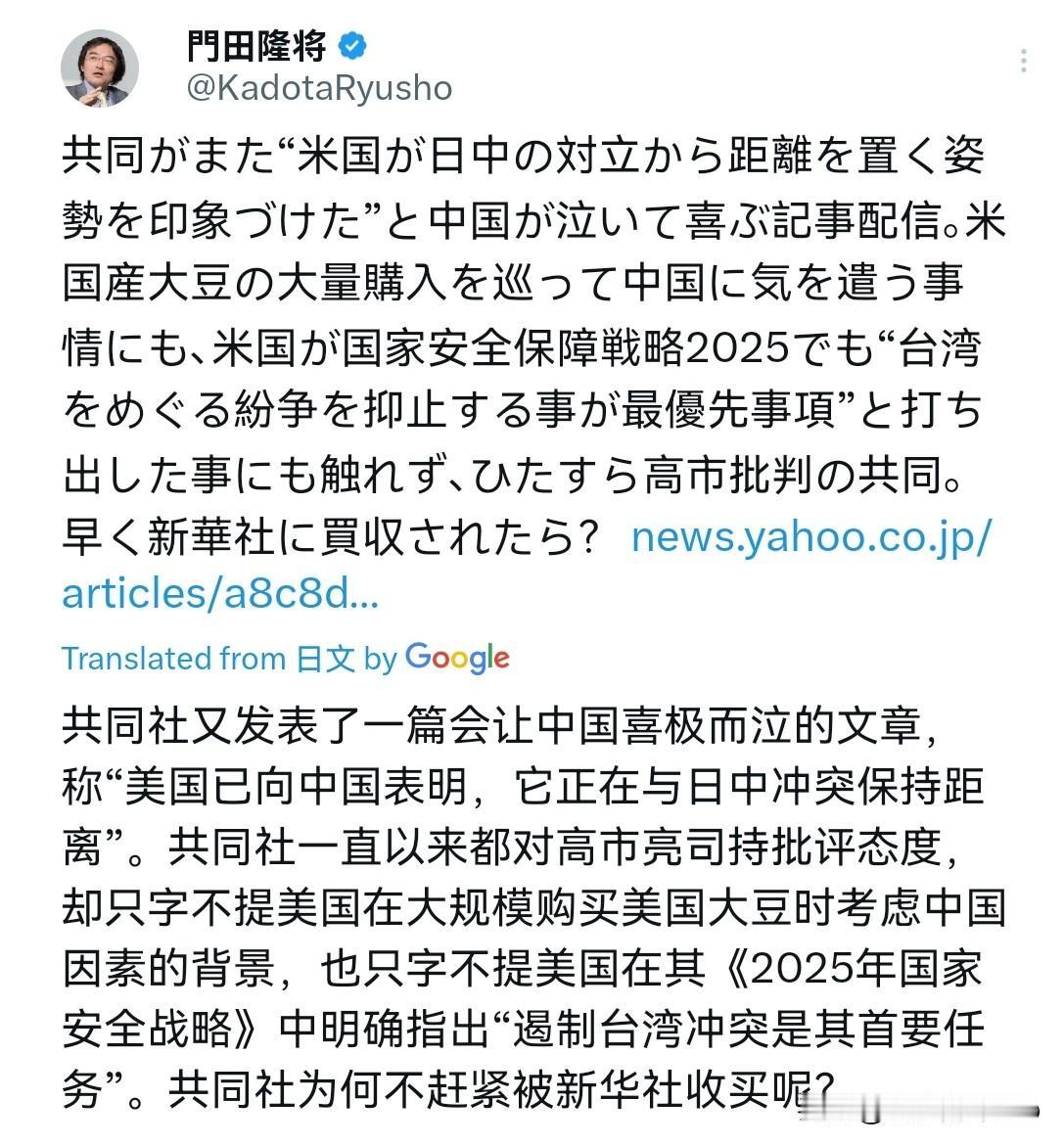 在美国表态之后，日本右翼分子门田隆将破防了！12月12日，门田隆将写到，共同社又