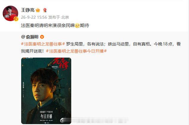 #再就业男团#苏醒陈楚生陆虎王铮亮张远又团建了，给宣传新剧。在线等一个王栎鑫同学。[大笑]#王晓晨俞