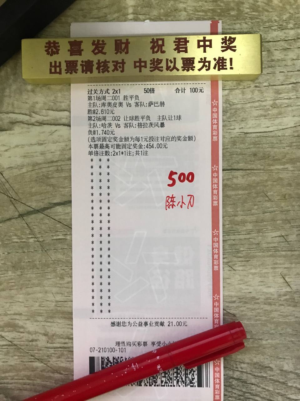 明天你会感谢我