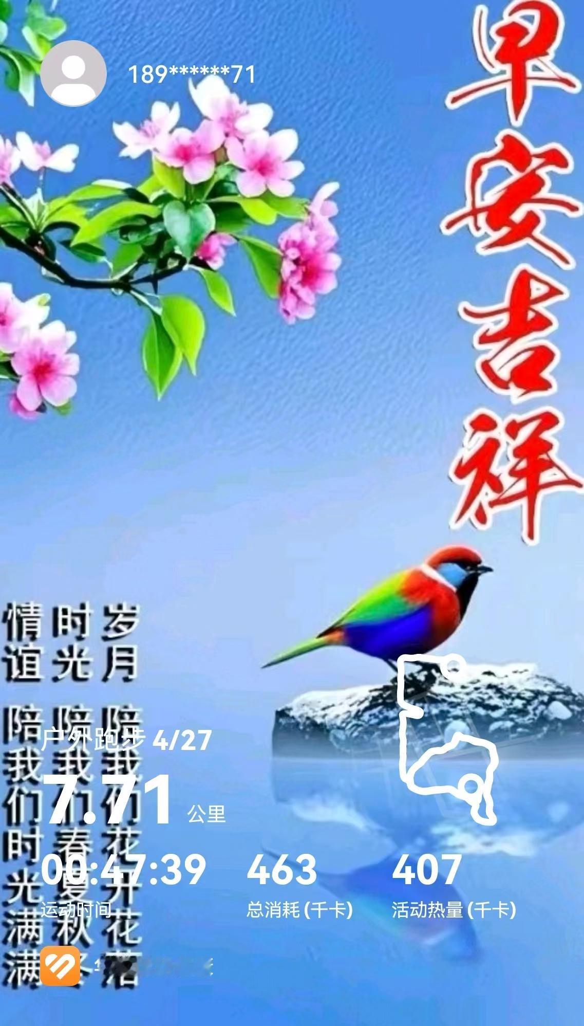 坚持隔天跑比较科学[玫瑰][比心][玫瑰]我坚持隔天晨跑，已经十多年了。没