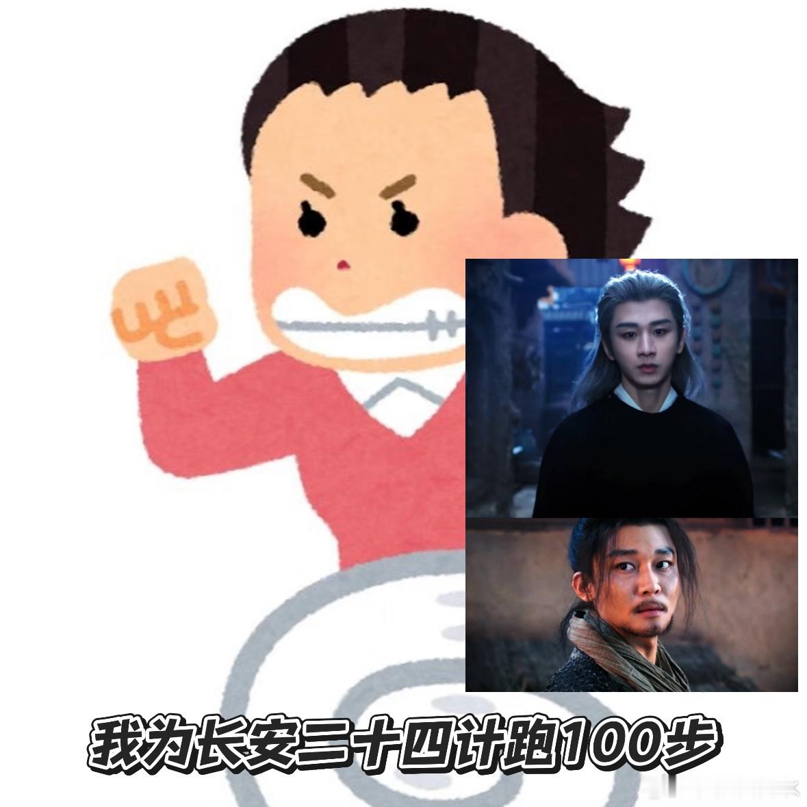 我为长安二十四计跑100步 谁懂《长安二十四计》韩子凌的刀啊！为护谢淮安脱险跑1