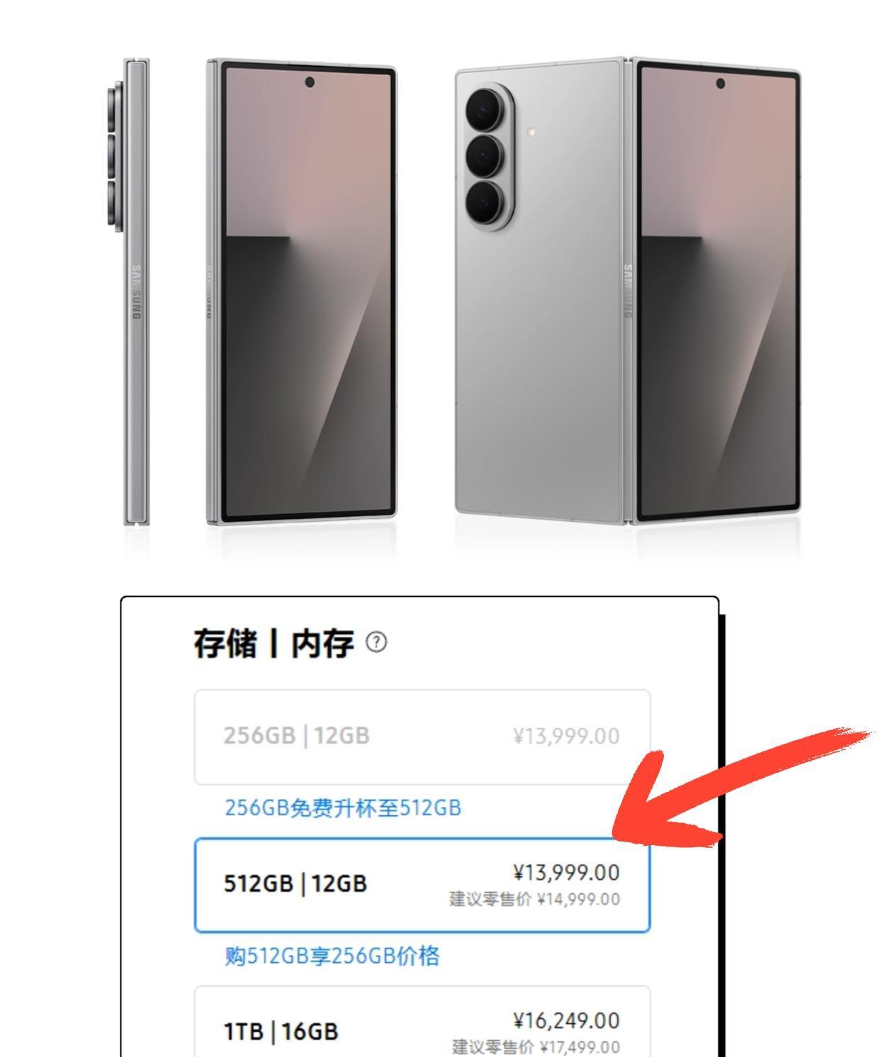 怎么还嫌贵了，一直都这个价好吧......刚发布的三星ZFold7，首发13