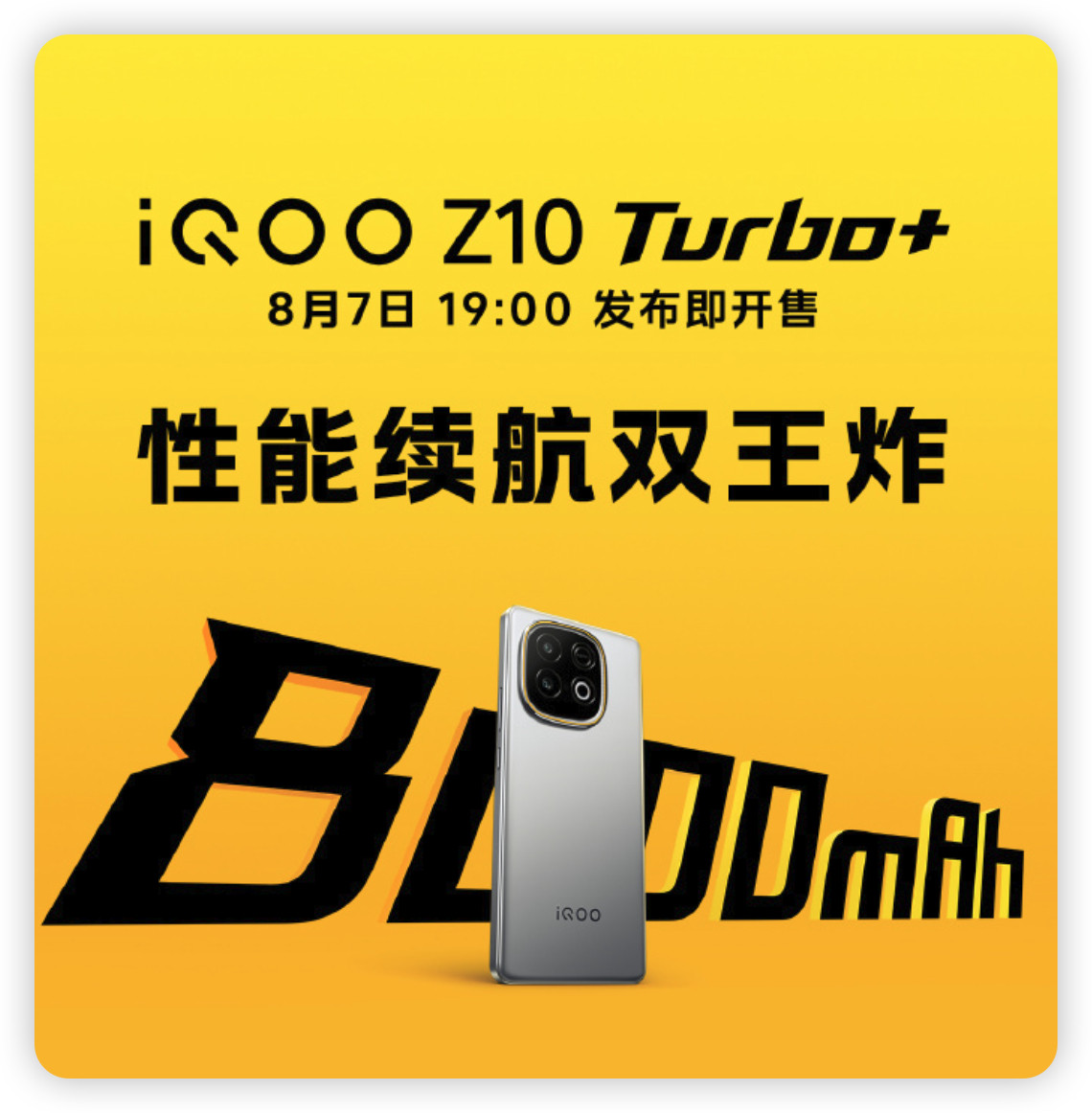 今晚要发的新机8000mAh电池，看数码闲聊站爆料，REDMI新机准备上