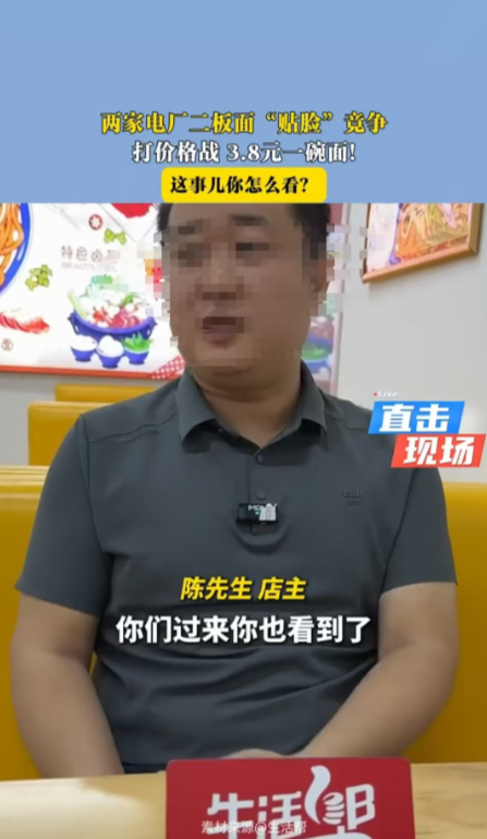 济南，店家的小碗面卖9元，旁边一家卖3.8元。他上门讨要说法，对方却说：“你是加