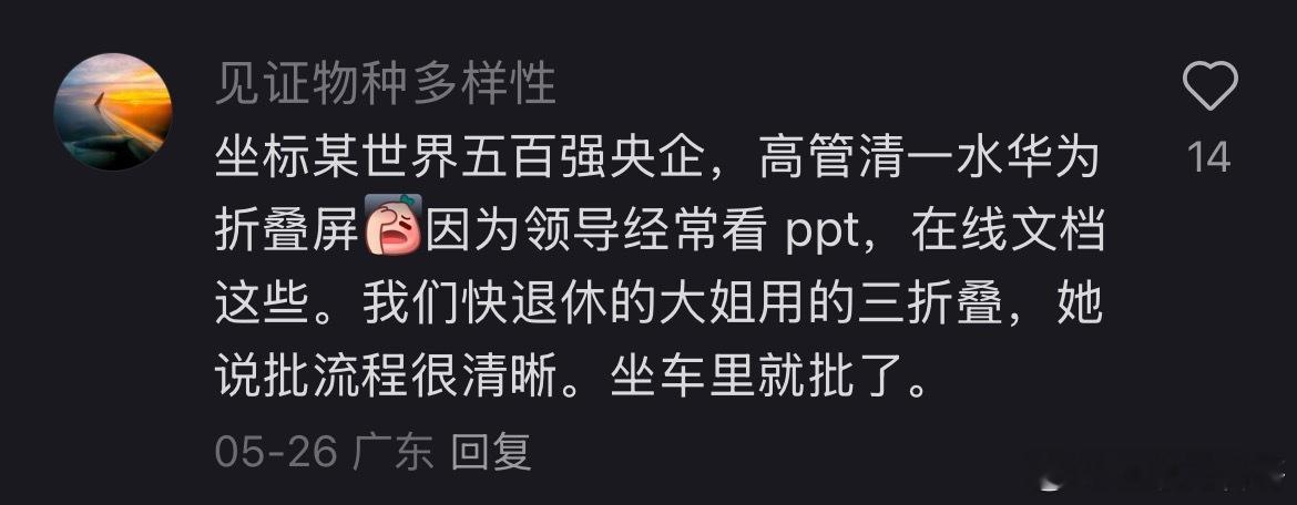 华为手机的典型用户群体！具象化了。​​​