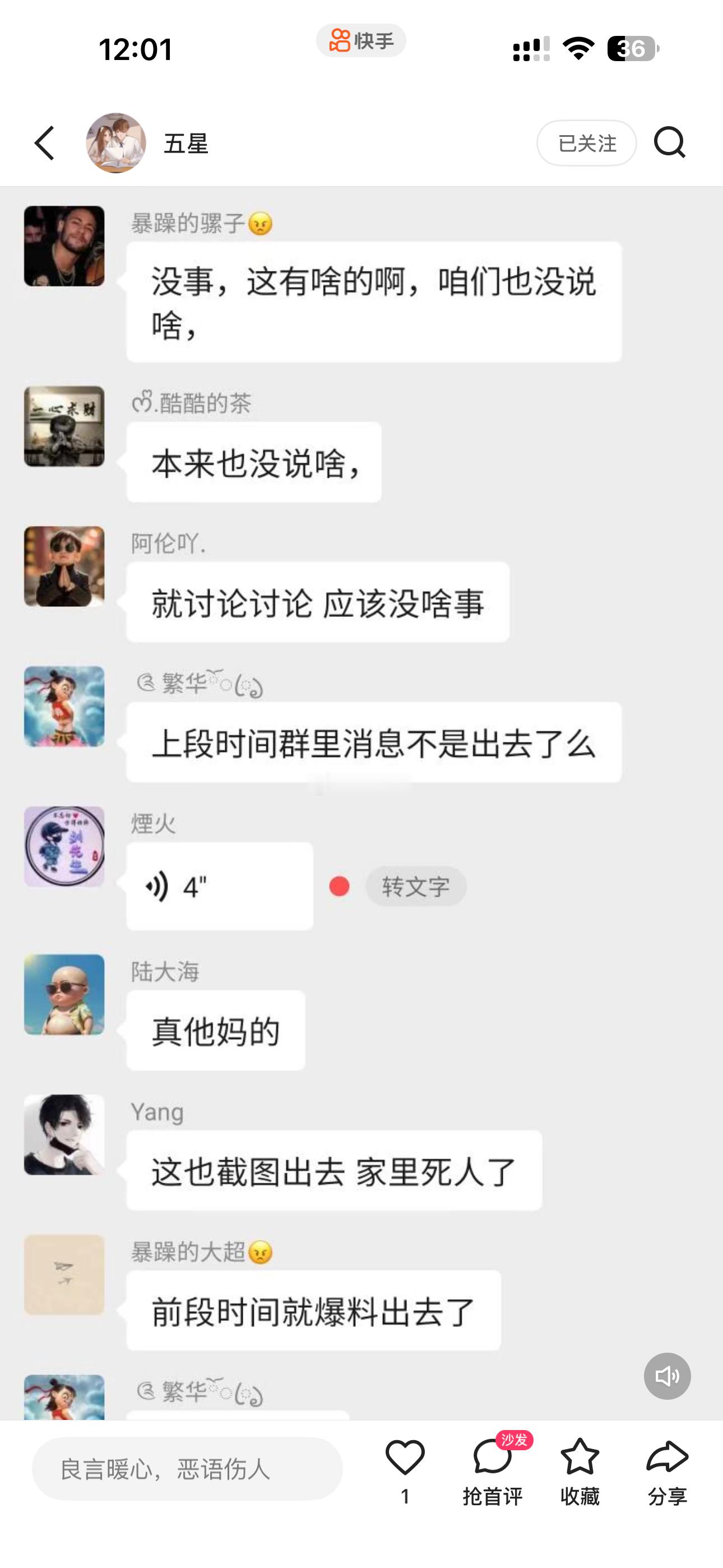 投稿：骡子说没有群又在群煽动粉丝​​​