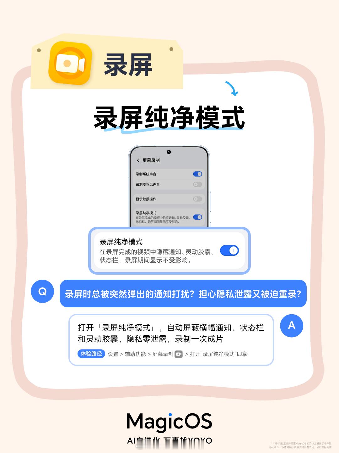 一文看全荣耀MagicOS10127版本更新功能看看有没有你需要的荣耀Magi