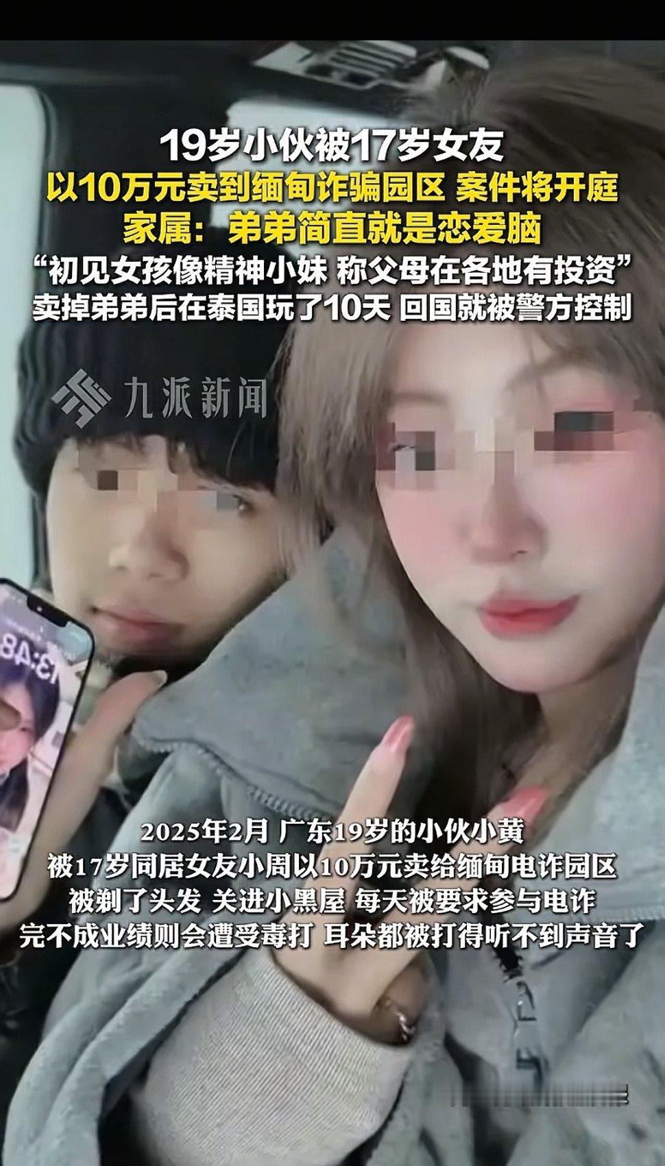 恋爱脑要不得………​​​