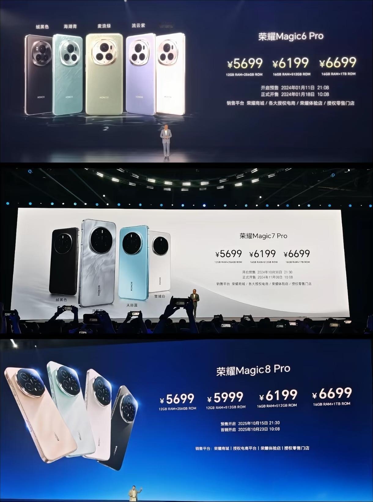 荣耀上演了一出教科书级的降维打击。看看这三代Pro机型的定价，Magic6Pr