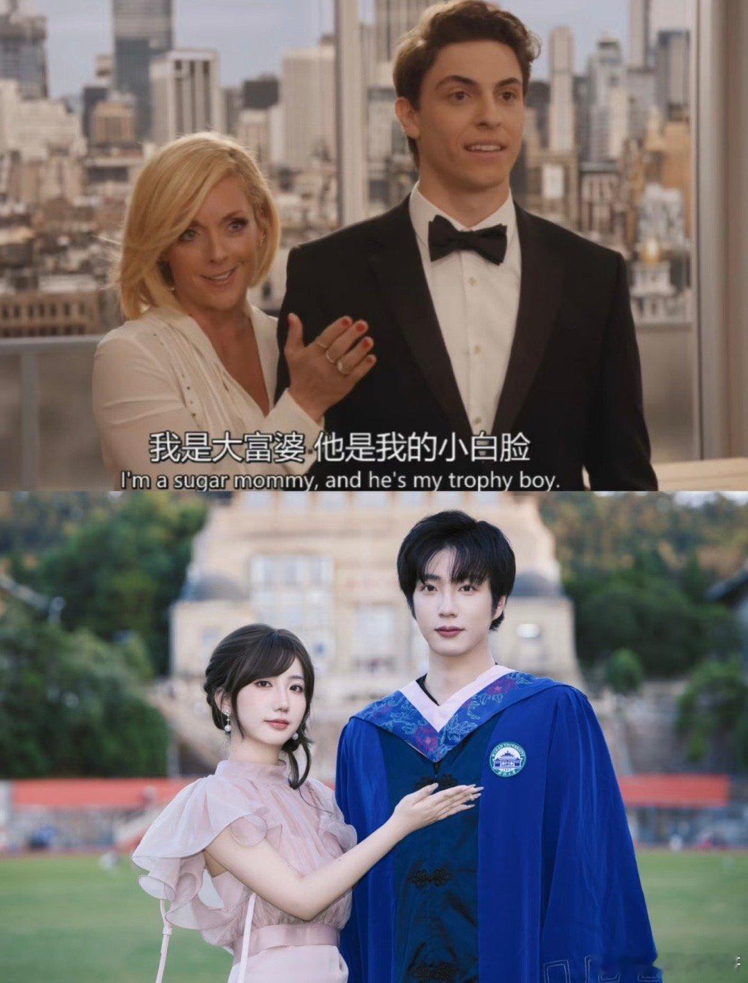 我是大富婆，他是我的小白脸。​​​