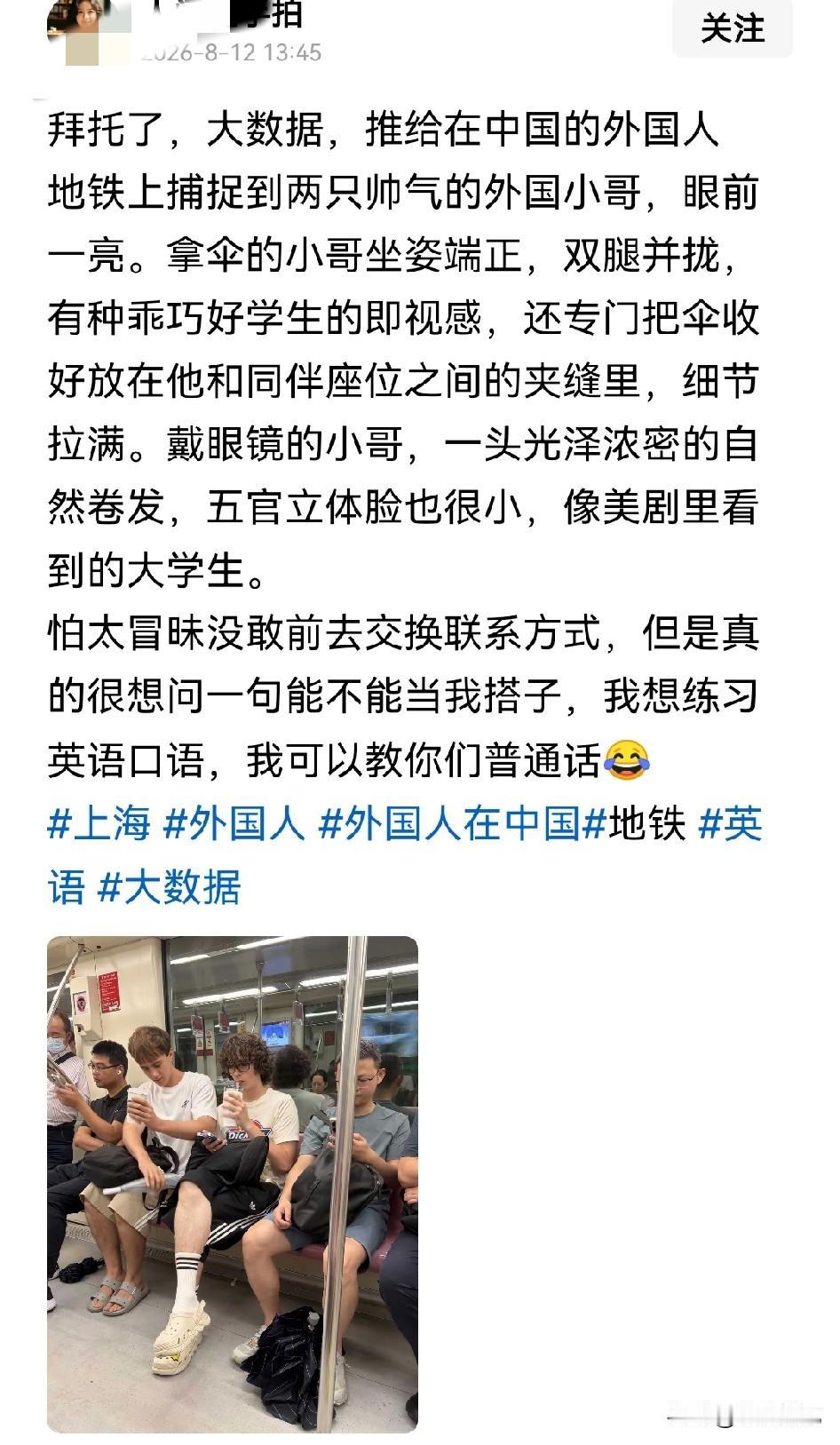看到这个帖子，有的时候还真不能怪这些“王水牛”们。这位小仙女地铁里碰见两个外国