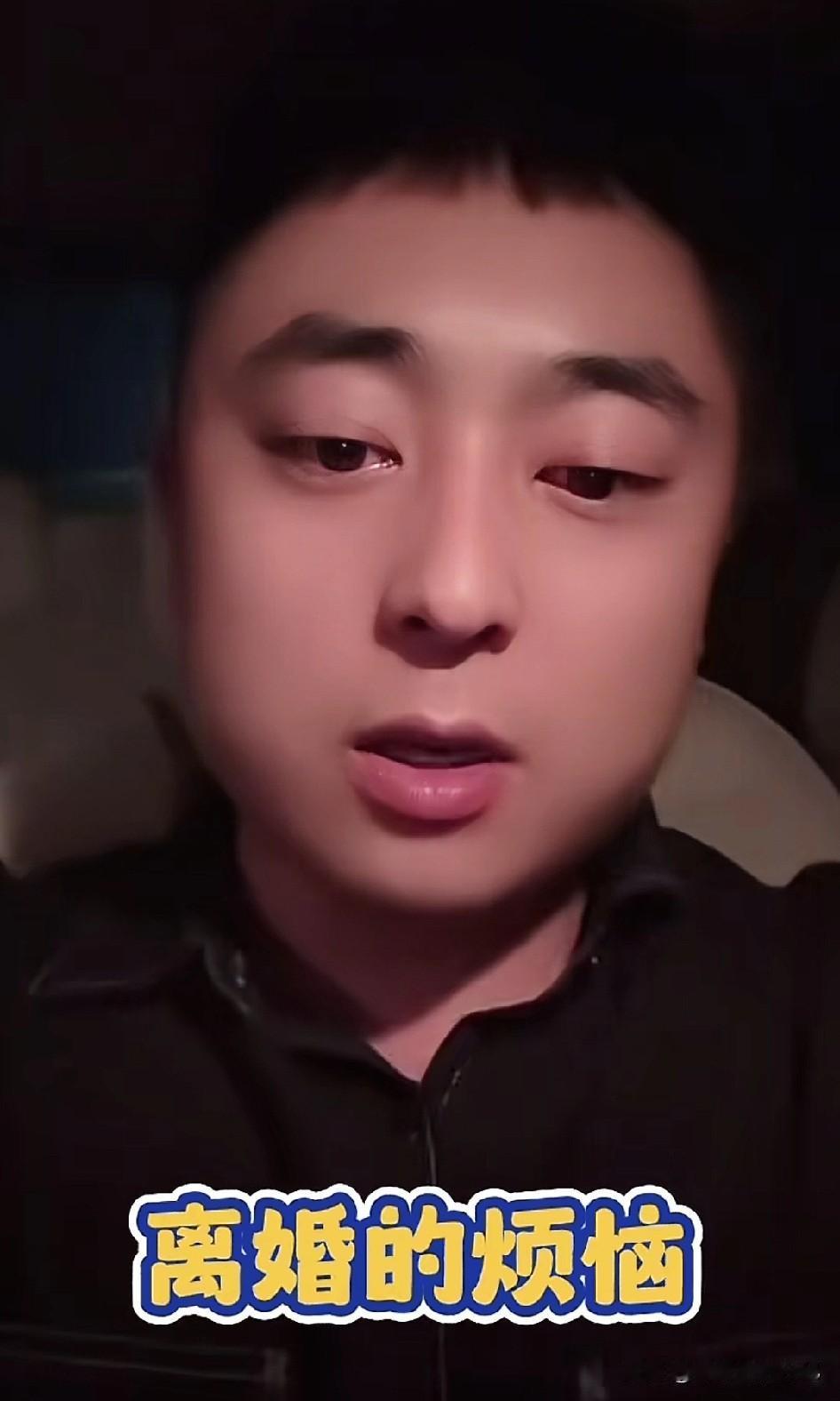 赵四的儿子刘程和妻子离婚，原来粉丝导致的！刘程说:“我妻子和我离婚，是粉丝挑拨