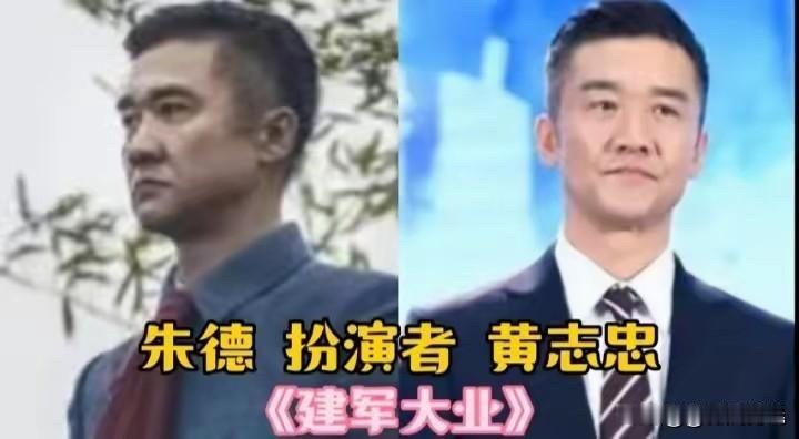 哪位演员演活了朱老总？从王伍福到黄志忠，这9位“朱德”谁最像？先说说王伍福，