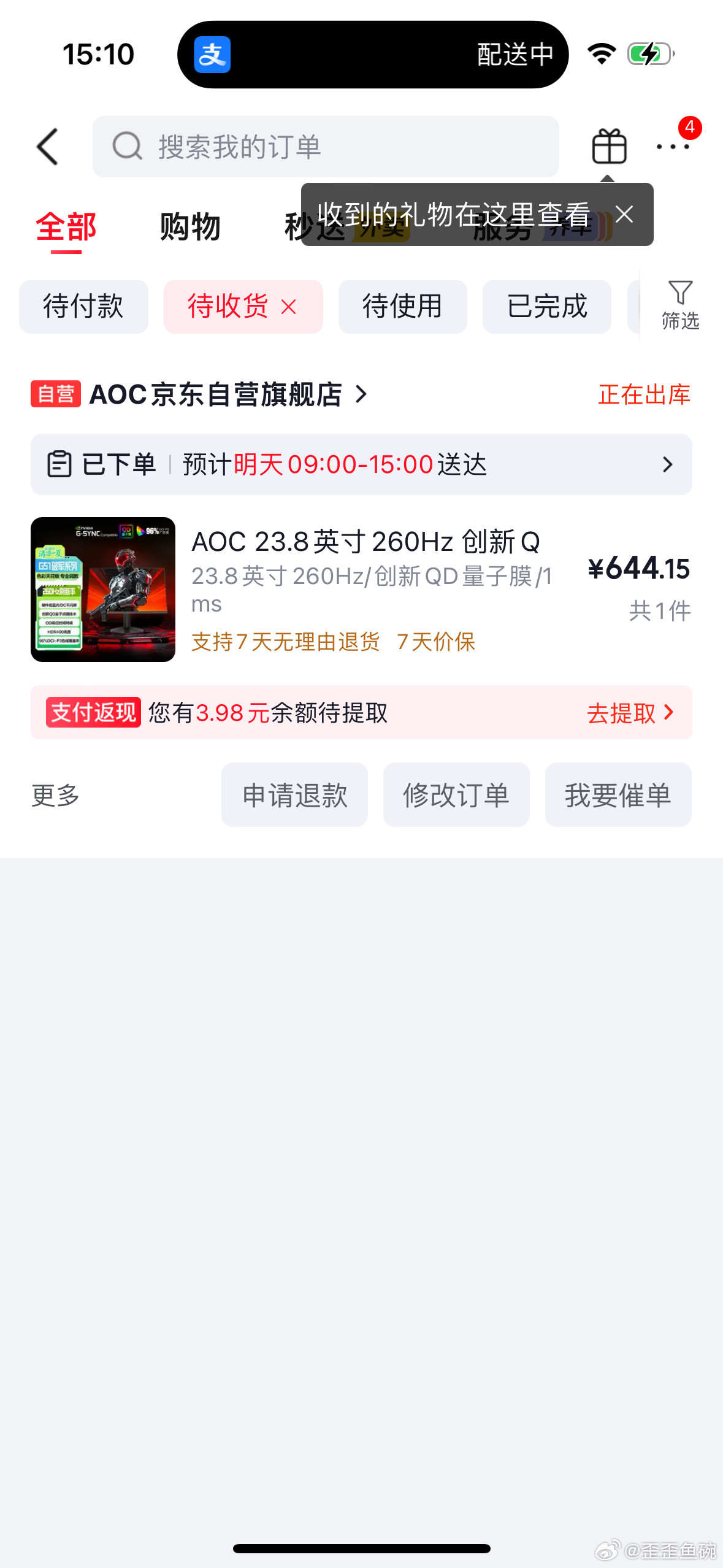 我真要在家全职打瓦了