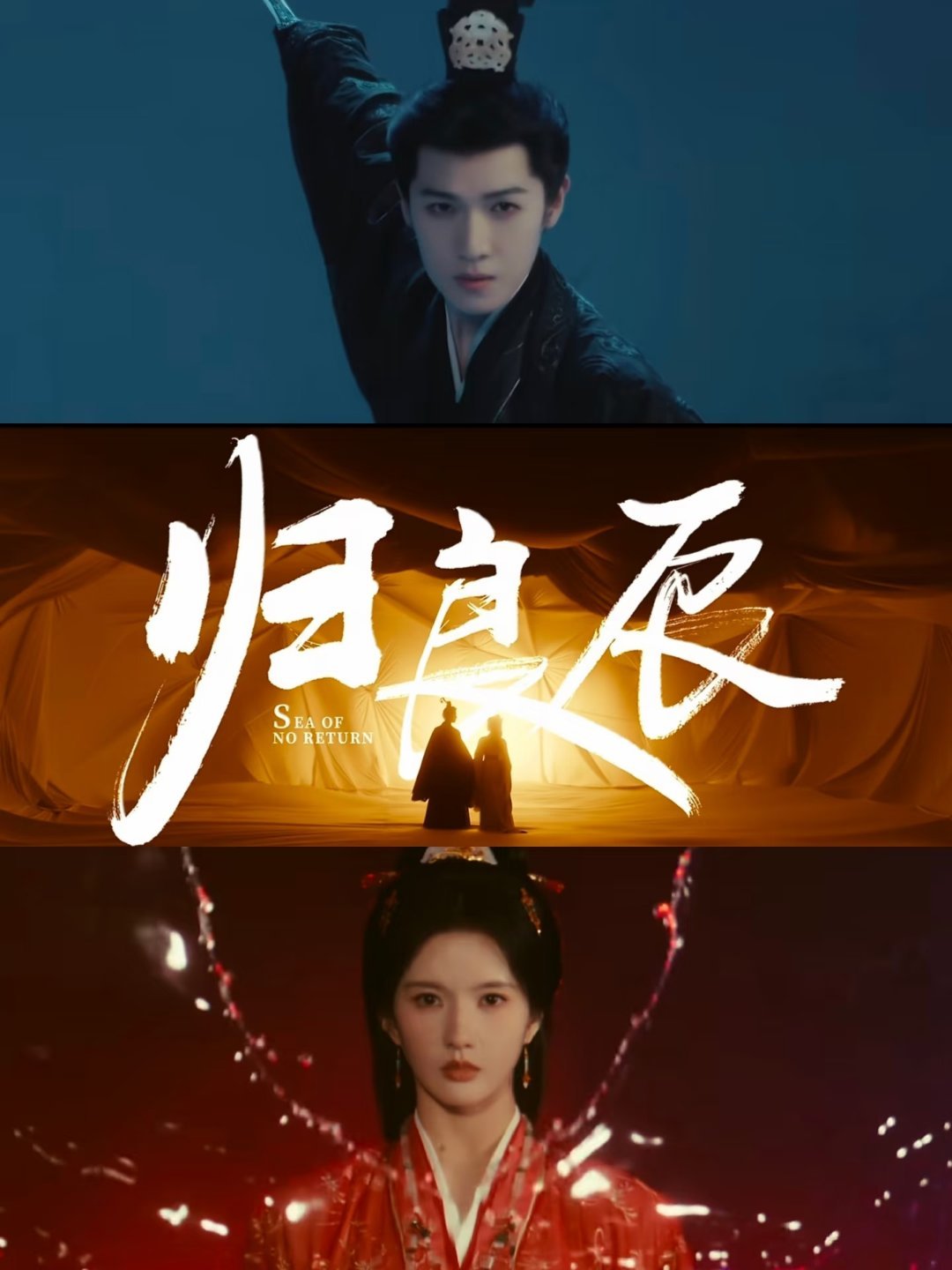26年6部待爆古装剧，开播熬夜必追！1.《归良辰》李昀锐×刘些宁2.《尚公主》孟