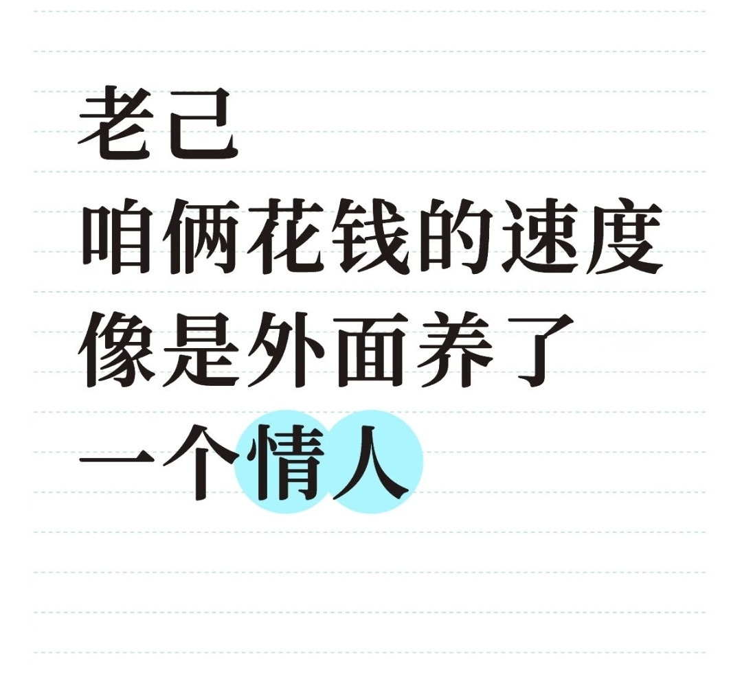 想跟老己说，新的一年少吃点外卖吧