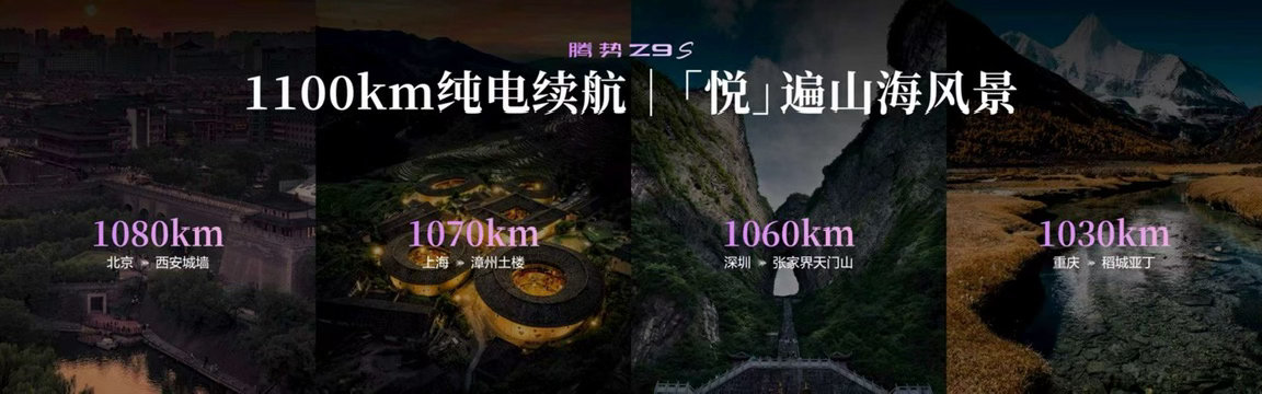 🆘真的好喜欢腾势Z9S，它本身就是为悦己生活而来的。流星造型车身温柔又有气场，