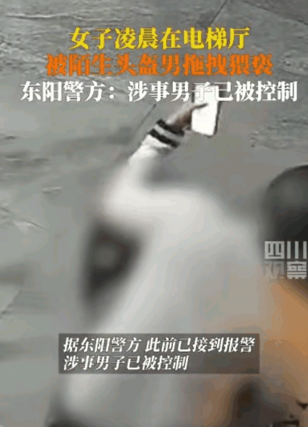 胆大妄为！浙江东阳，一戴头盔的中年男子于深夜对正在等电梯的小姑娘实施猥亵，男子先