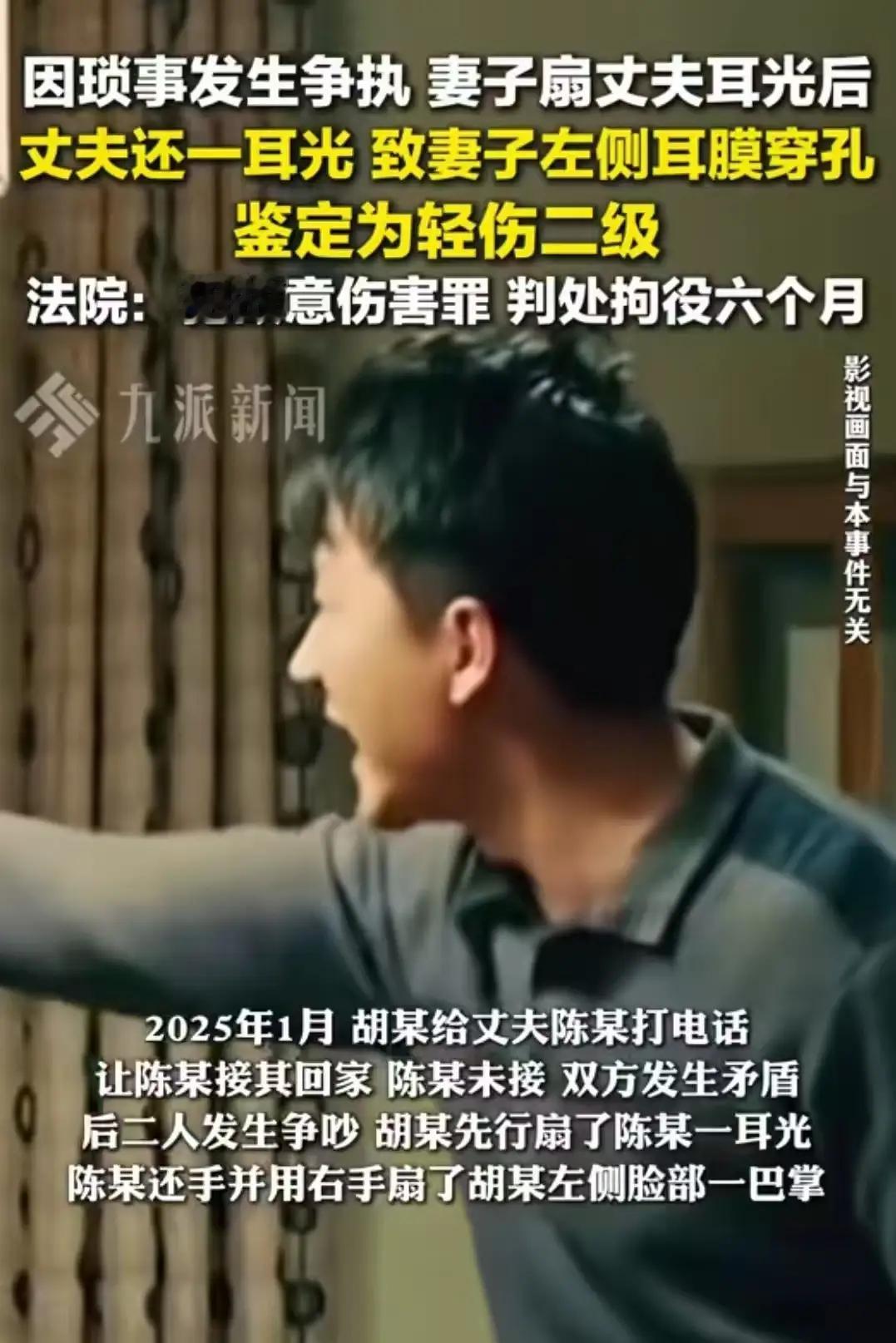 悲剧在于，警方介入后发现，双方的行为都可能涉及违法，而不仅仅是单方面的家暴。具体