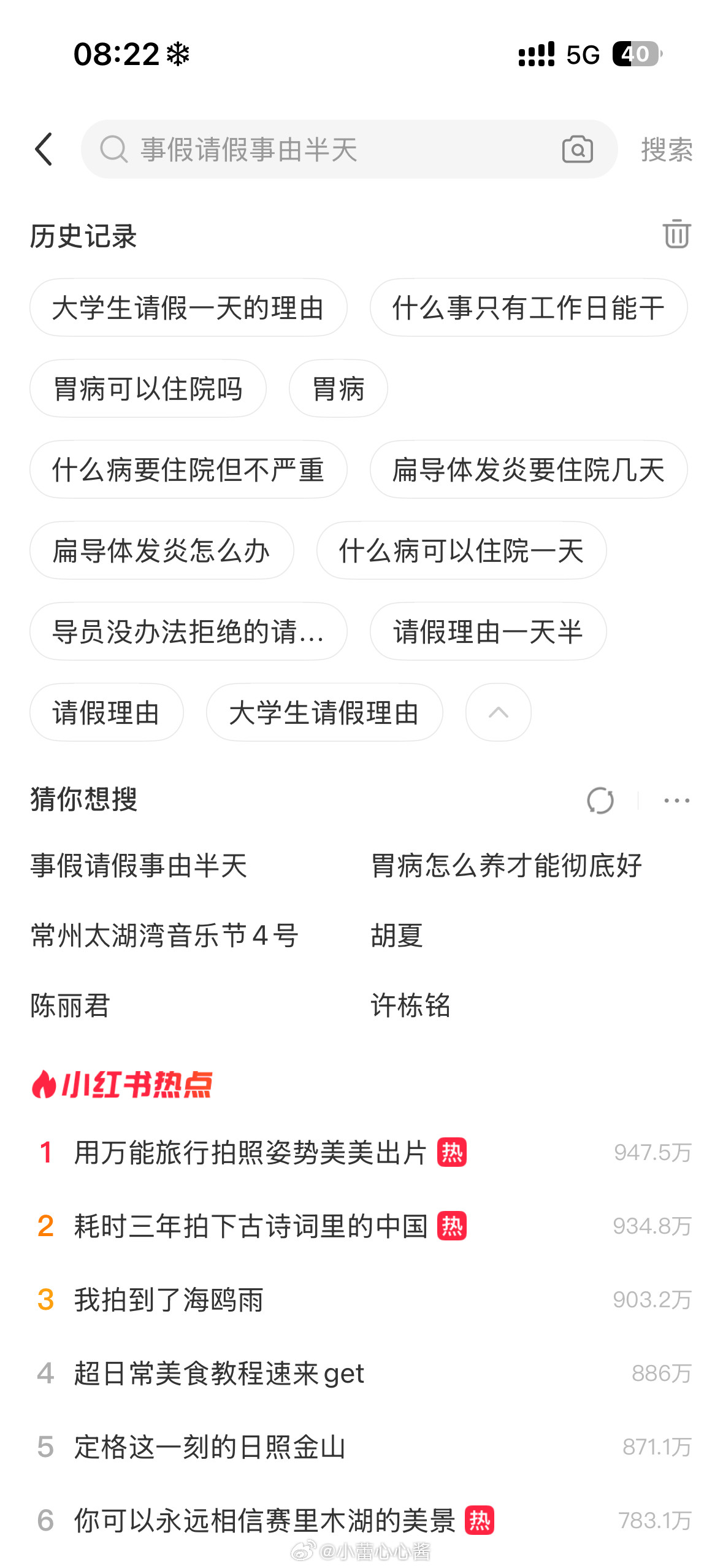 老子急呀​​​