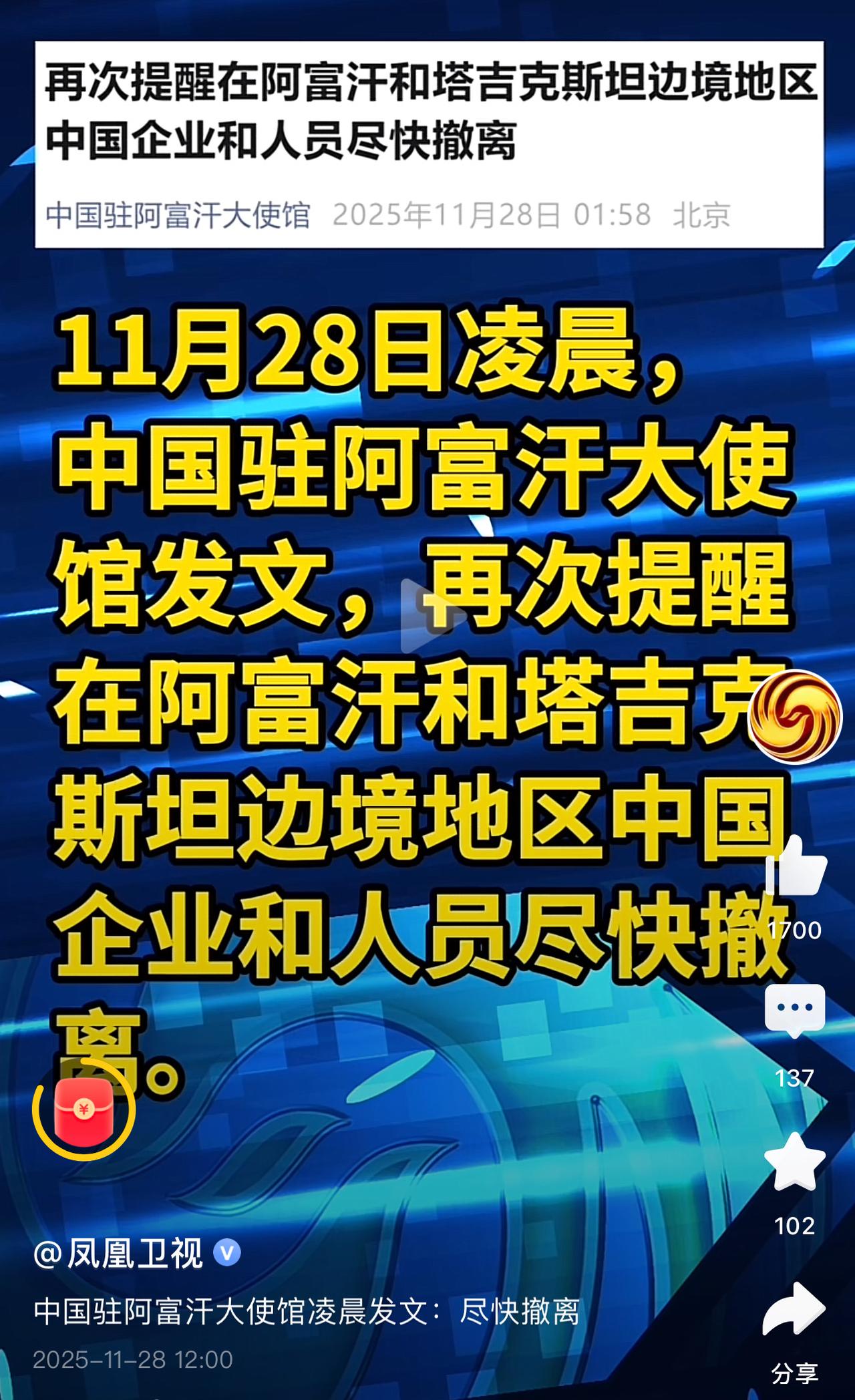 11月26号晚上，塔吉克斯坦靠近阿富汗的边境地区发生了一起恶性袭击事件。一伙恐怖