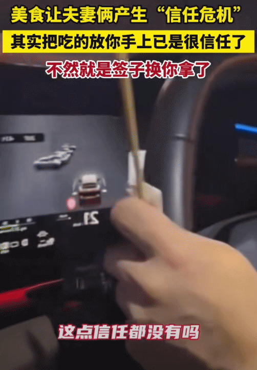 “笑不活了！”黑龙江，女子和老公买了两份吃的。没想到，老公为了防止她偷吃，把签子