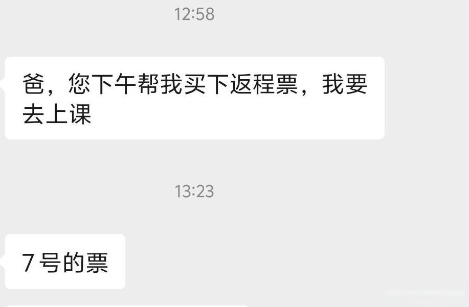 今天上午在工地上跑了一上午，刚吃过中午饭，本想睡一会的。结果手机叮咚一响，睁眼