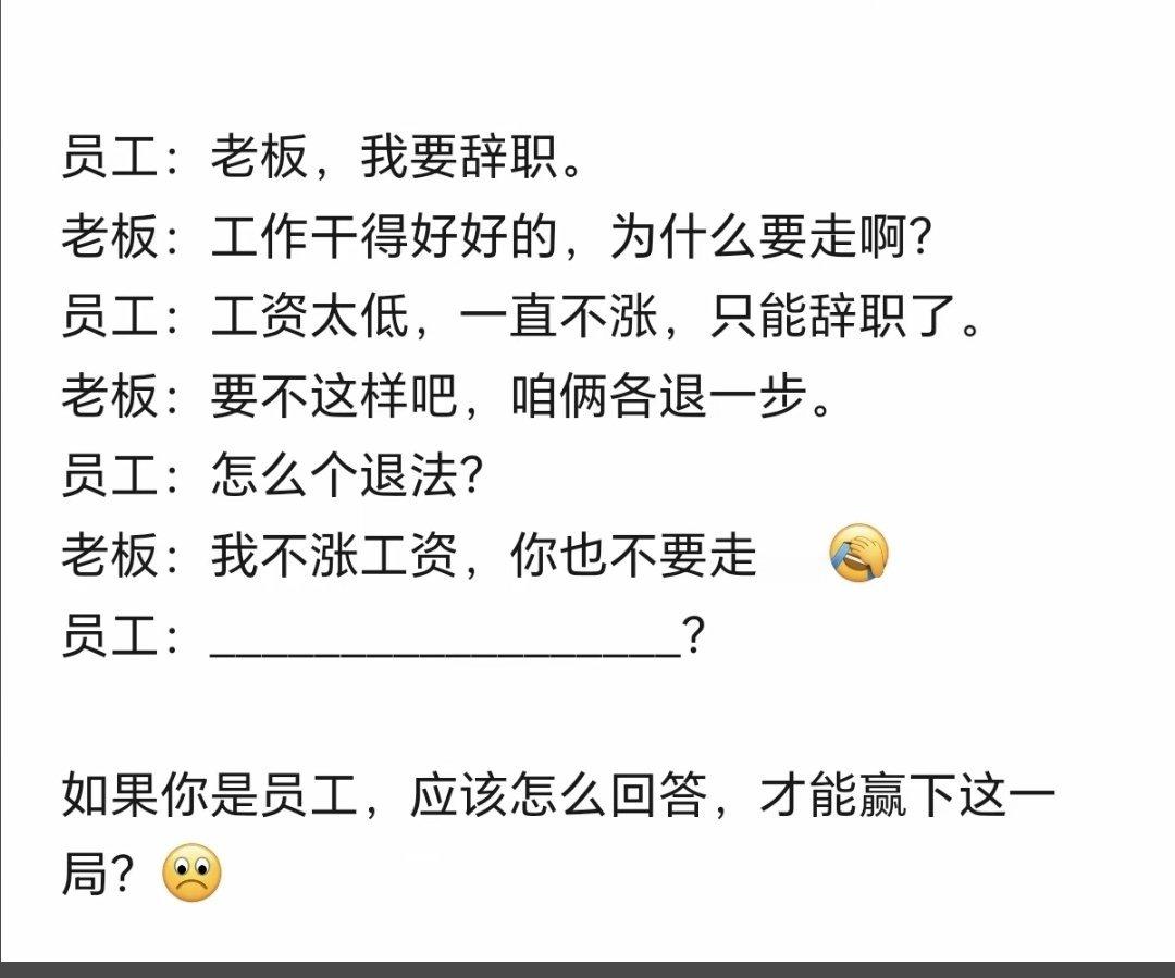 你咋回答