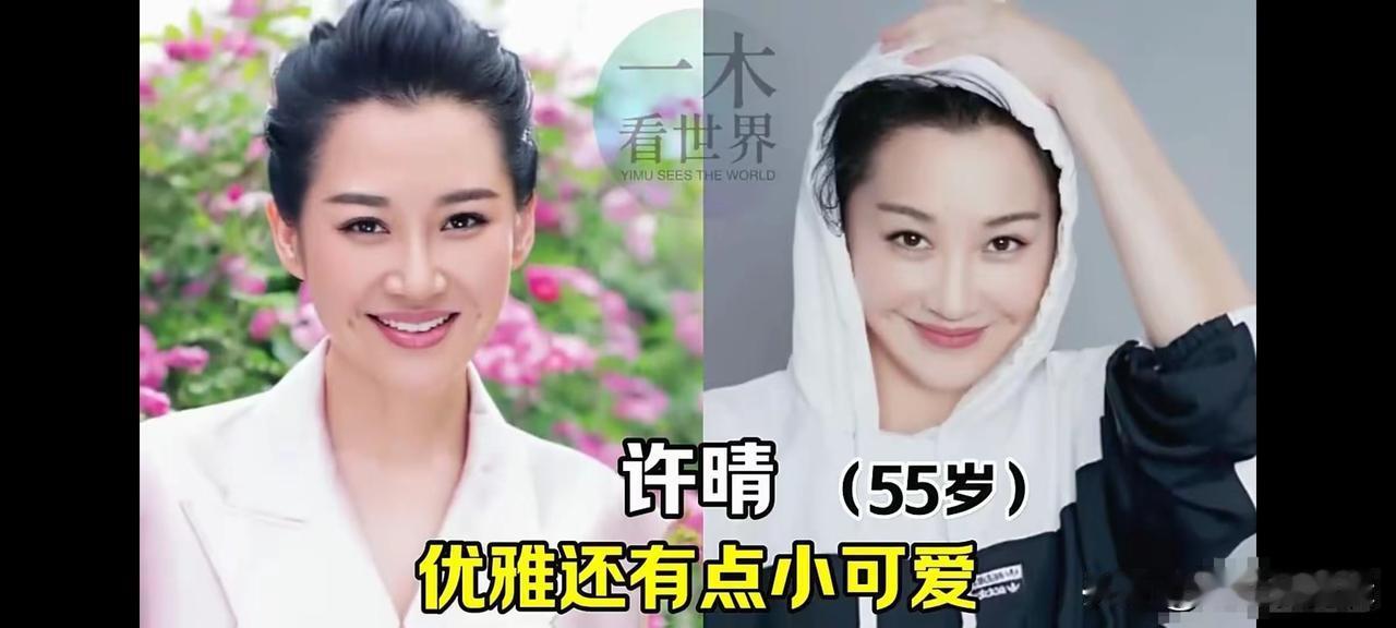 娱乐圈有不少女星越老越有韵味，许晴年轻时清秀灵动，长相耐看却不算惊艳，可随着年纪
