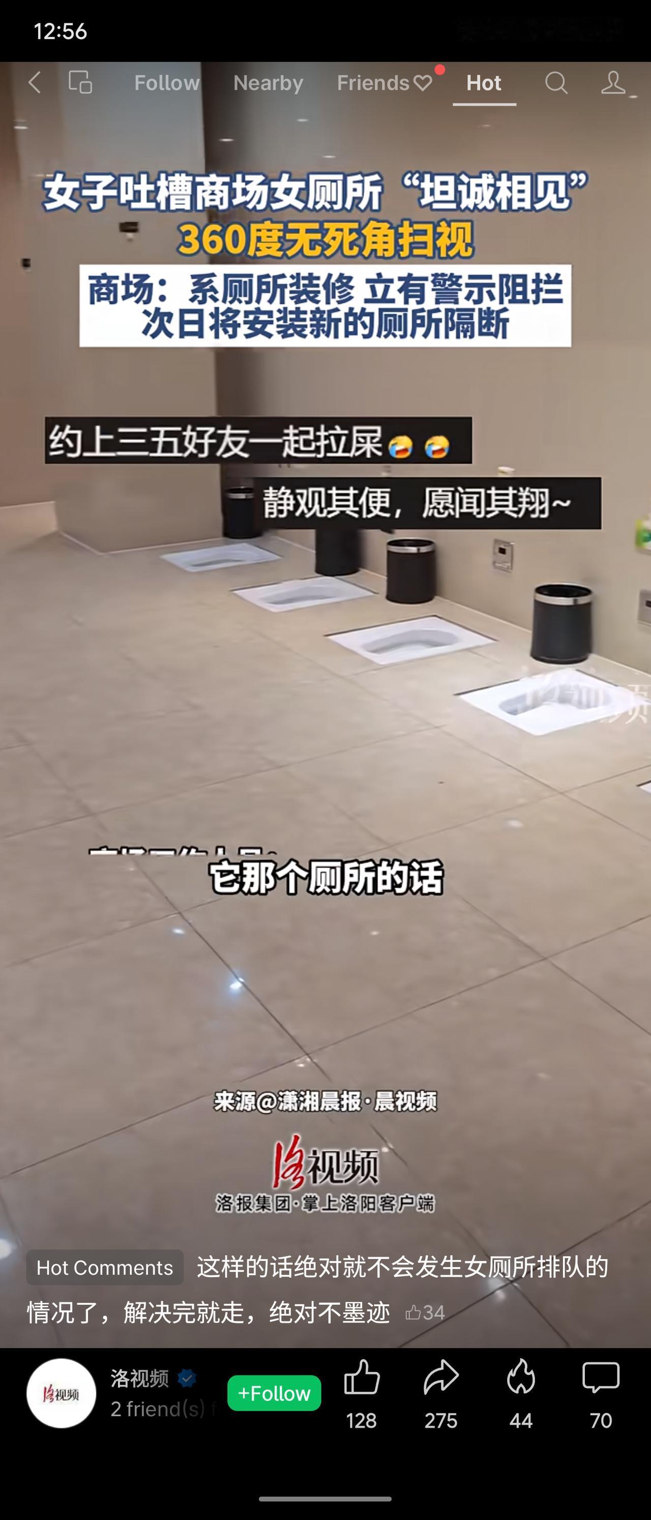 女子吐槽商场女厕装修隔断被拆，如厕无隐私。商场称已设警示，次日装新隔断。网友调侃