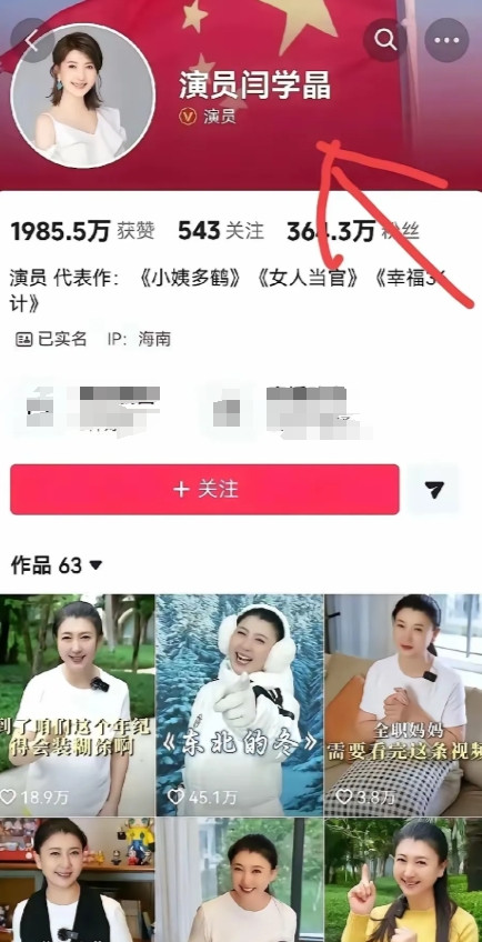 闫学晶一定有高人指点！苦穷惹祸之后，火速删光奢侈品视频换上闪闪发光的五星红旗背
